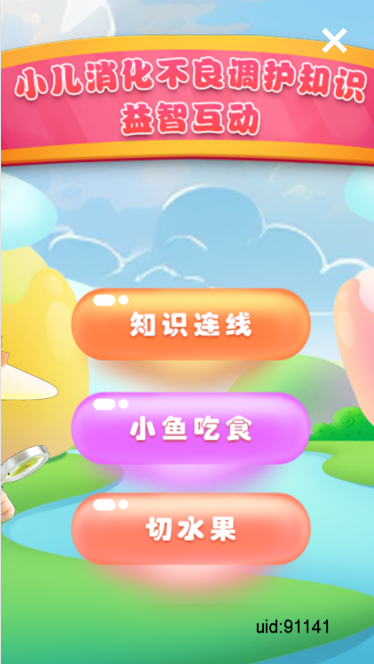 西城區(qū)小兒消化不良調(diào)護(hù)知識(shí)互動(dòng)